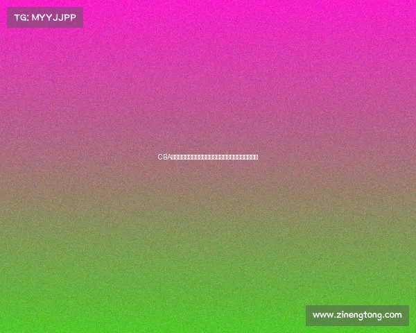 CBA赛季人员大调整新动态揭晓各队阵容变化及未来发展趋势