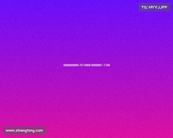 马卡：皇马世俱杯已获5483万欧奖金 若夺冠将再得约1.33亿欧