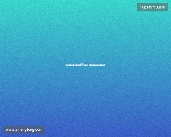 英超夏窗转会花费突破20亿欧元 德甲竞争力遭遇严峻考验