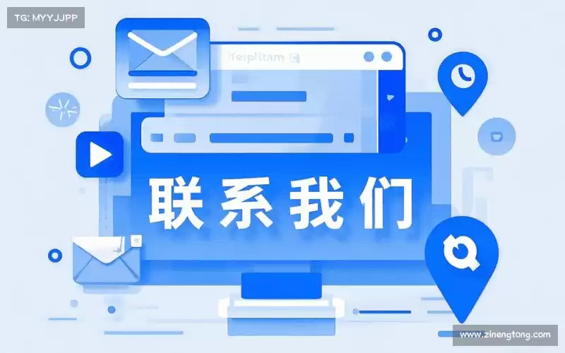 咨询互动